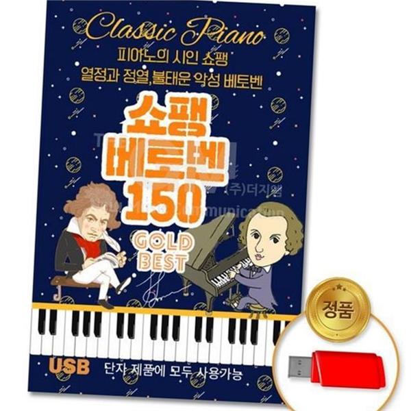 디지털 음악 파일 usb 감상용 고음질 음악 usb 스마트폰용 노트북용 - 상품 이미지