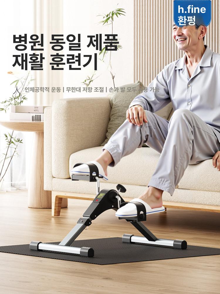 가정용 실내자전거 재활 실내용 유산소 근력 좌식자전거 바이크 커버 앉아서 장비 - 상세 이미지 2