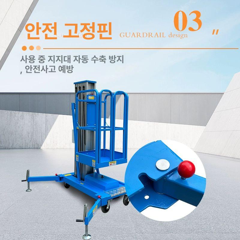 소형 리프트 리프팅 운반 크레인 전동 승강기 화물 대차 공조 전기 이동식작업대 간이 - 상세 이미지 4