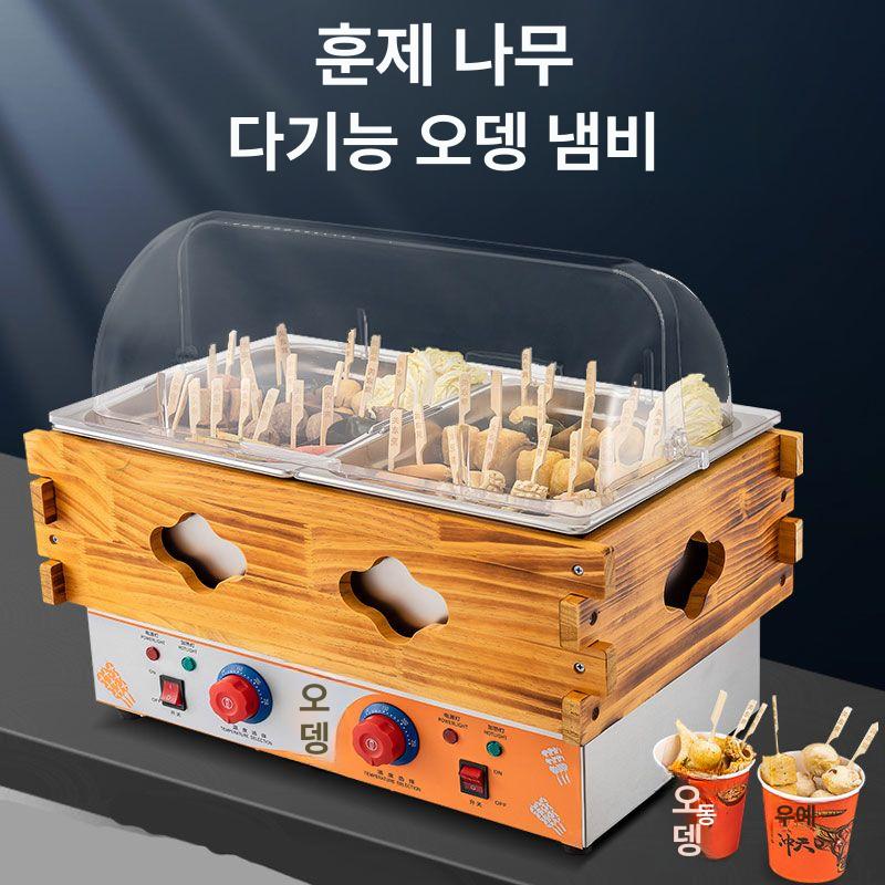 탕온기 조리기 오뎅기계 오뎅꼬치 업소용 냄비 일본식 상업용 어묵탕기계 보온기 - 상세 이미지 3