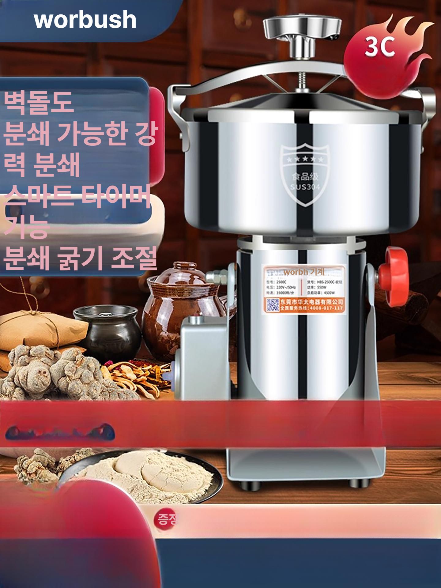 제분기 양념분쇄기 곡물 건식 다지기 가정용 가루 파우더 약재 분말기 대형분쇄기 - 상세 이미지 2