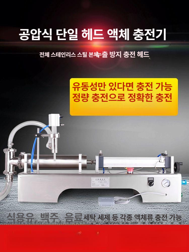 고점도 액상충진기 소분기 기계 충전기 소스 계량기 주입 가정용 편리한 점성 - 상세 이미지 2