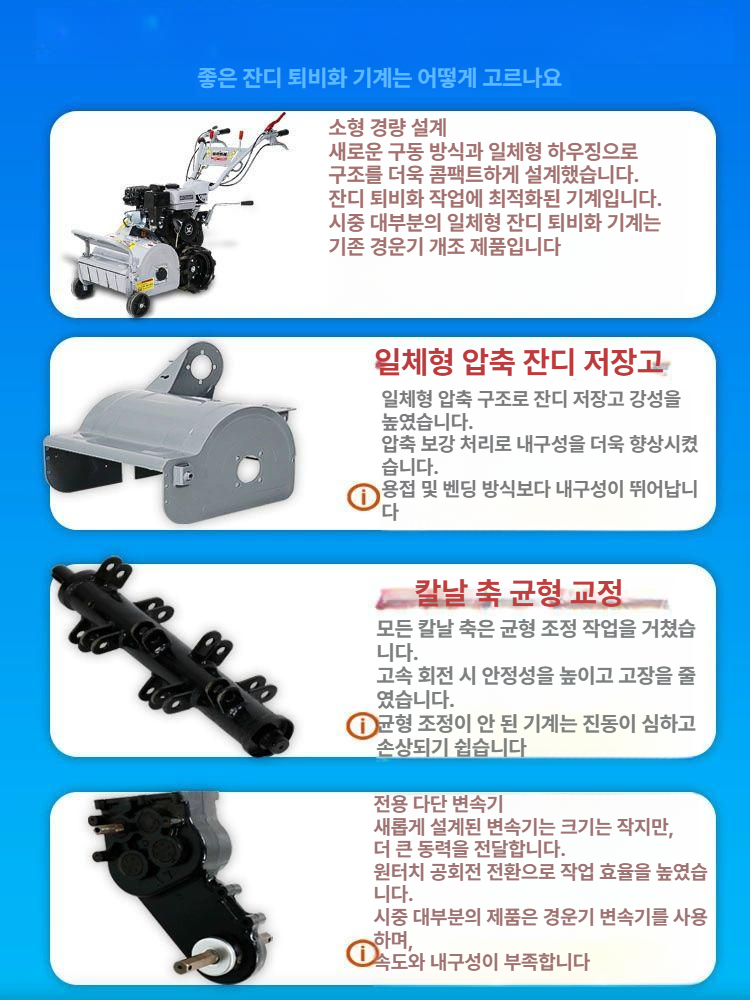 보행식 긴풀제초기 카트 자주식 조절 높이 시동 바퀴 다기능 손잡이 가솔린 변속 - 상세 이미지 4
