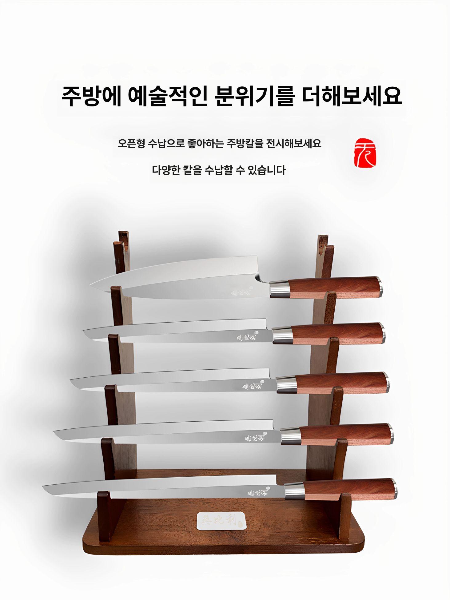 고급 칼거치대 주방 진열대 칼꽂이 일식 칼집 사시미칼 쉐프칼 보관함 - 상세 이미지 4