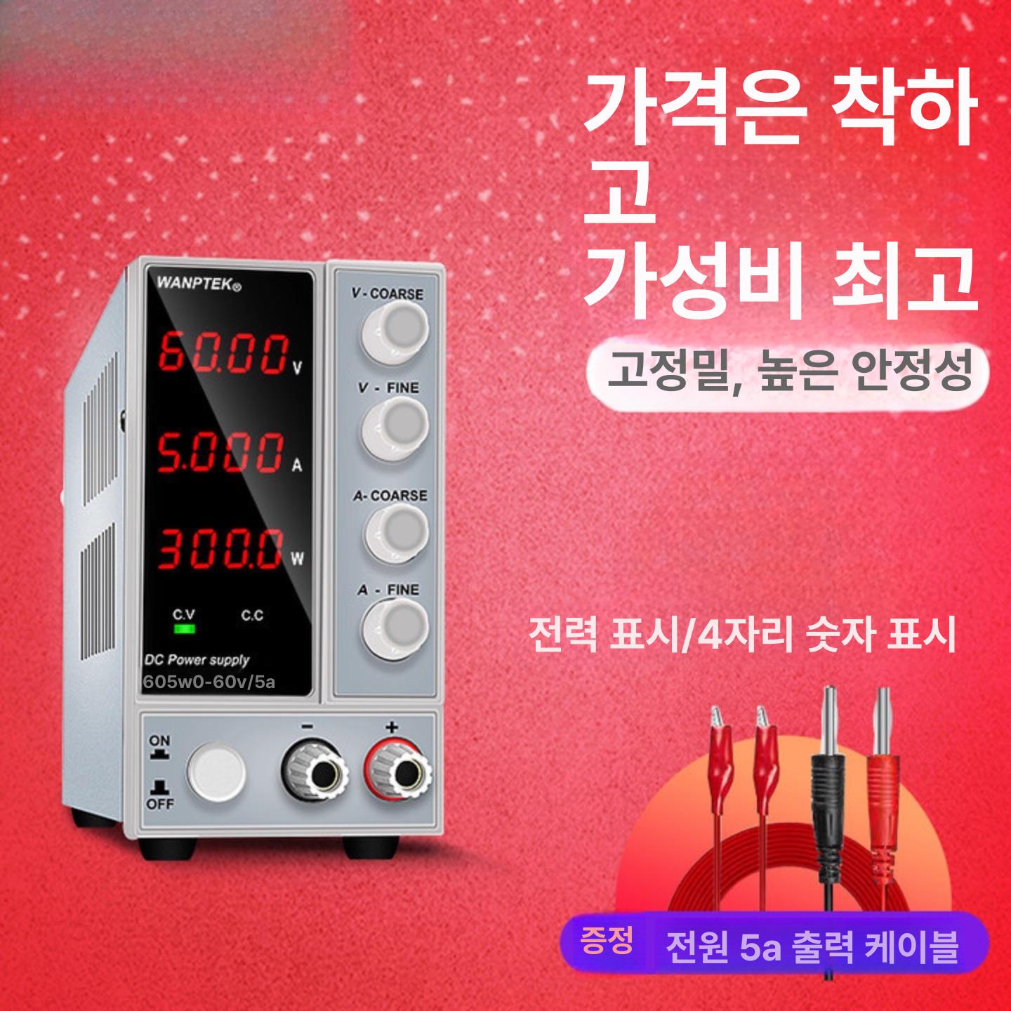 dc 파워서플라이 노트북 범용 어댑터 조정 가변 플러그 변환 직류전원장치 전압 - 상세 이미지 3