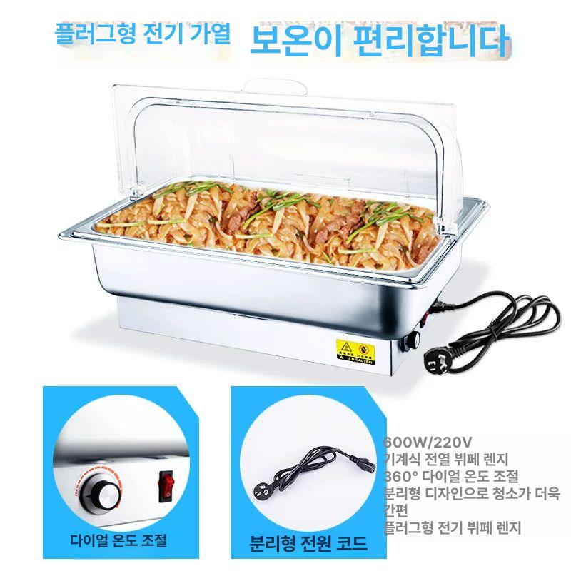 뷔페용 음식워머기 온열 업소용 식당 보온기 레스토랑 호텔 손잡이 급식 단열 사각 - 상세 이미지 5