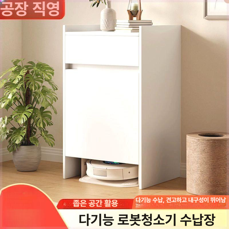 선반 로봇청소기장 거실 수납장 사이드 도어 인테리어 보관함 캐비닛 다용도 높이 - 상세 이미지 3