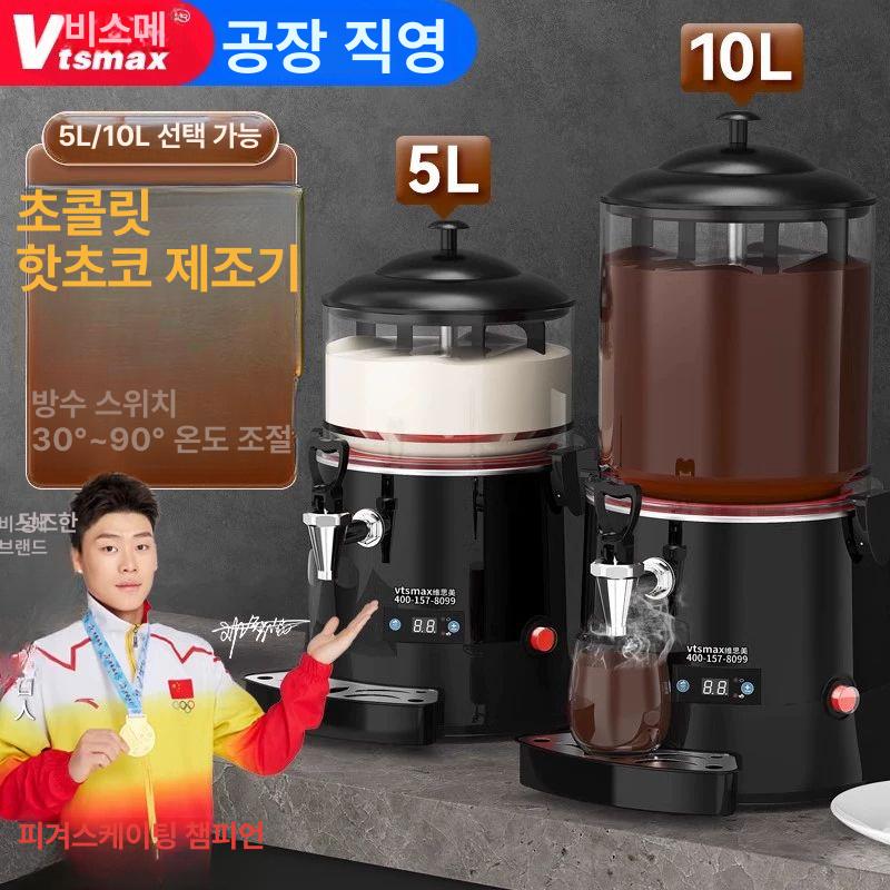 업소용 보온디스펜서 코코아 핫워터 챠밍디쉬 커피 스프 뷔페 식당 포트 워머 - 상세 이미지 2