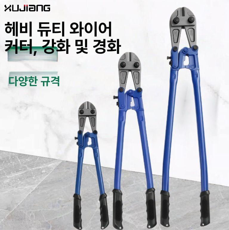 대형 절단기 철근 인치 도구 철사 펜치 커팅기 산업용 공구 와이어커터 볼트커터 - 상세 이미지 2