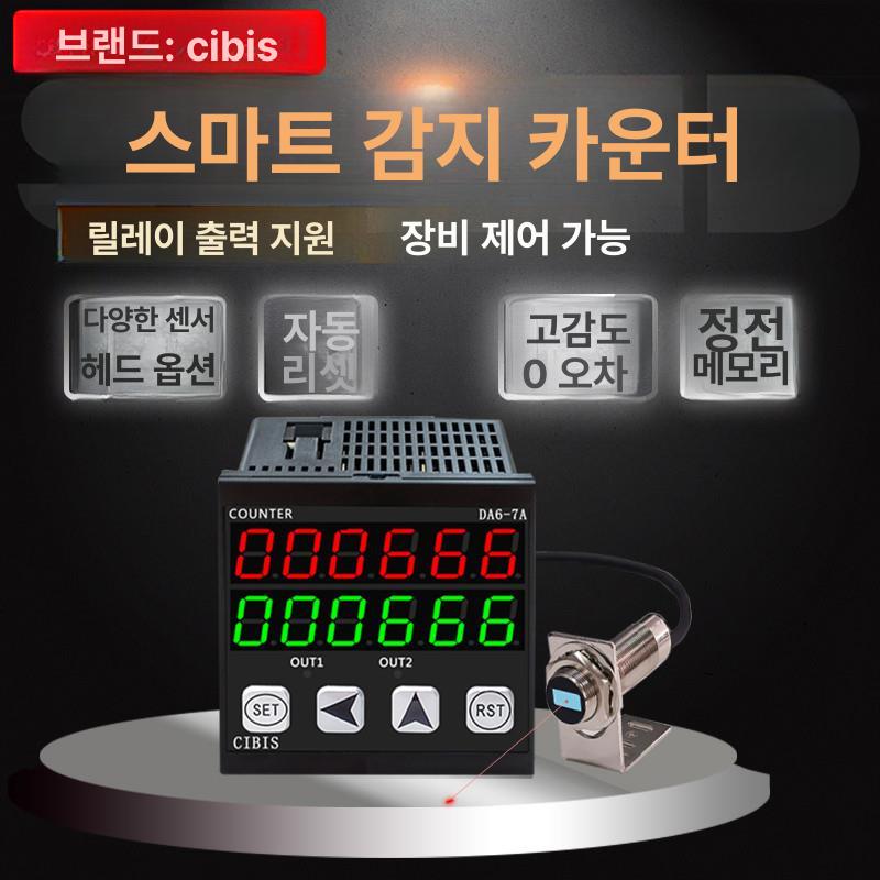 롤러 디지털카운터기 엔코더 산업용 계수기 계량기 고정밀 인코더 거리측정 측정기 - 상세 이미지 2