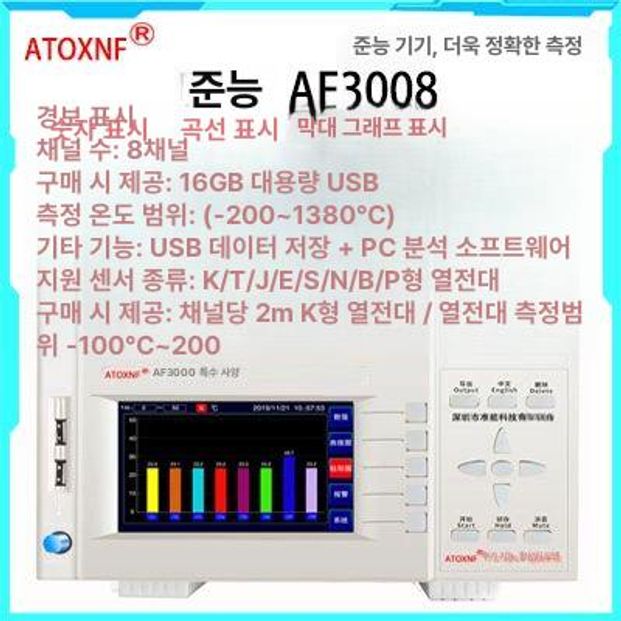 정밀 온도기록계 열전대 측정 레코더 데이터 모니터링 산업용 경보 테스터기 검사 - 상세 이미지 4