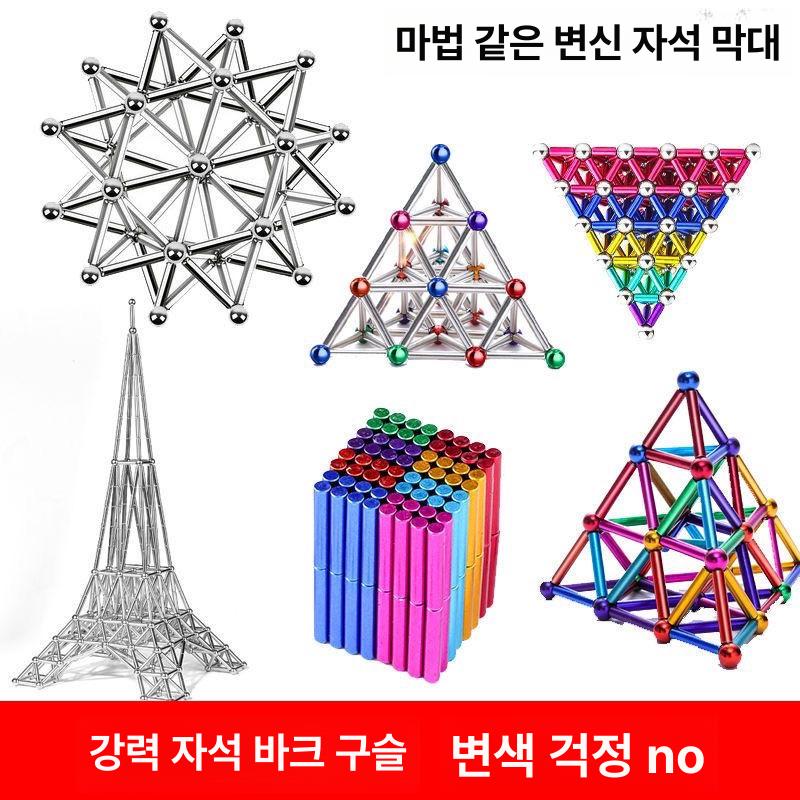 조립 구슬 초강력 블록 벅 막대자석 만들기 해이프 네오듐 자석봉 블럭놀이 직선봉 - 상세 이미지 4