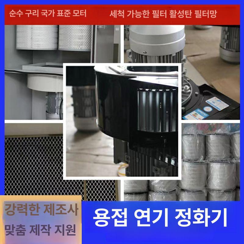 유해가스 집진기 국소배기 이동형 흡입 용접 연기 산업용 분진 정제기 흄후드 정화 - 상세 이미지 5