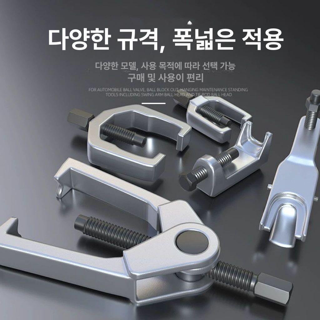 볼조인트 탈착기 하체 분해공구 교체 정비 부싱 베어링 분리기 너클 교환기 리무버 - 상세 이미지 3