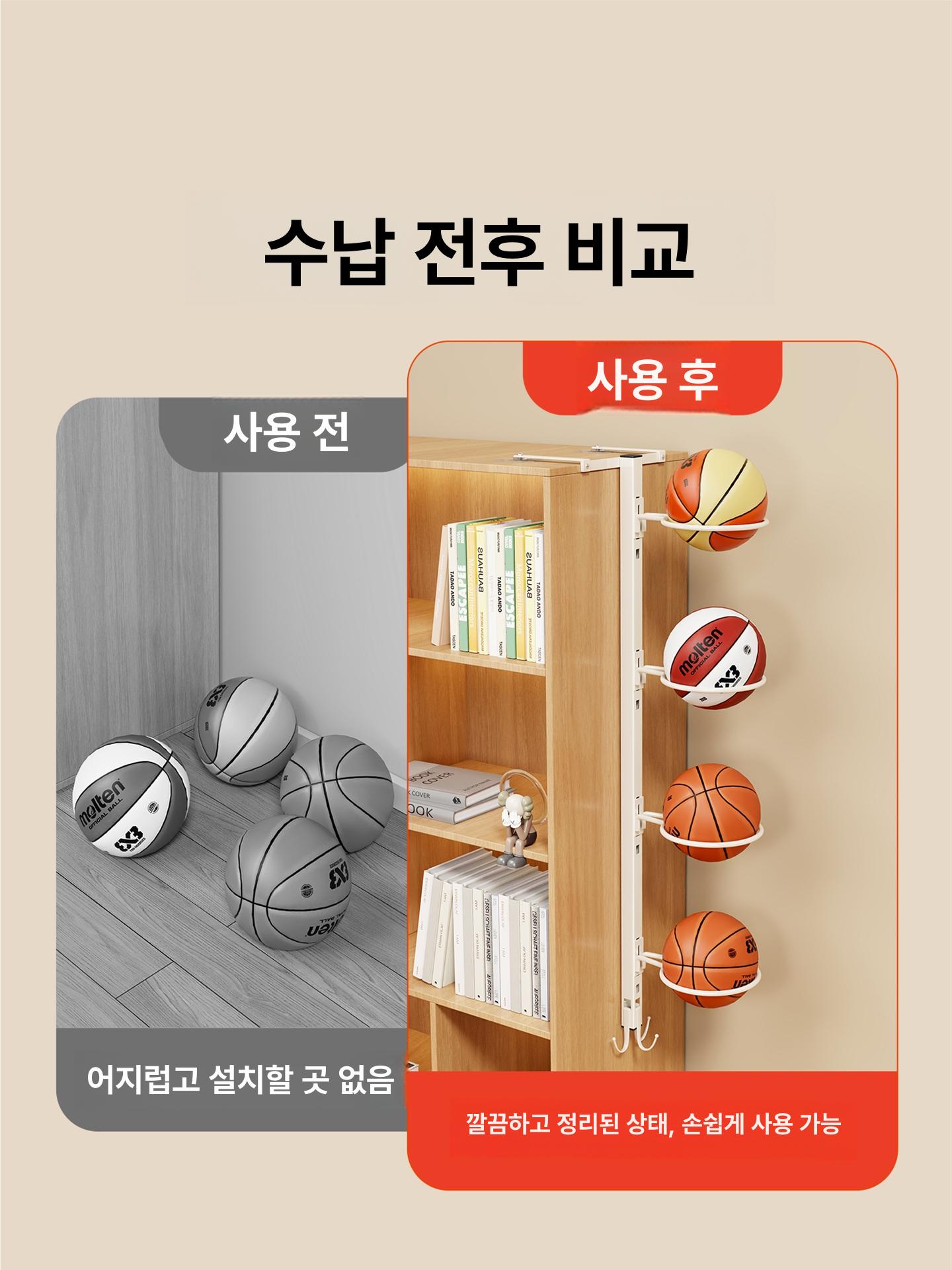 농구공 거치대 스탠드 공진열대 학교 정리 보관대 받침대 홀더 디스플레이 전시대 - 상세 이미지 2