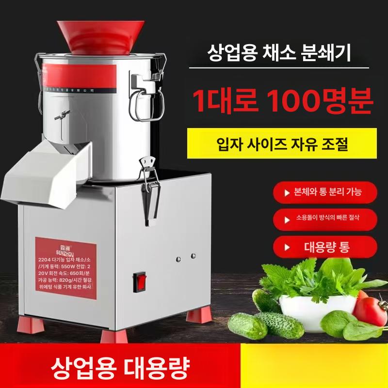 자동 야채다지기 대용량 채소 가정용 전동고기분쇄기 기계 슬라이서 채썰기 그라인더 - 상세 이미지 3