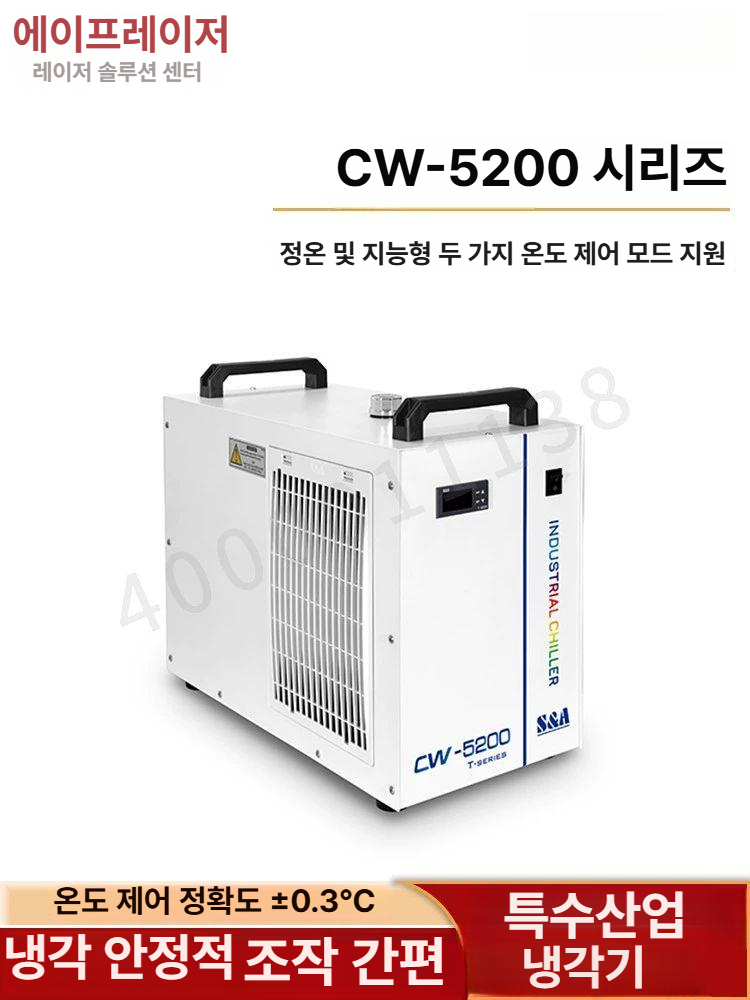 쿨링 냉각칠러 산업용냉각기 순환펌프 물냉각기 산업용칠러 공업용 물순환 칠링기 - 상세 이미지 3