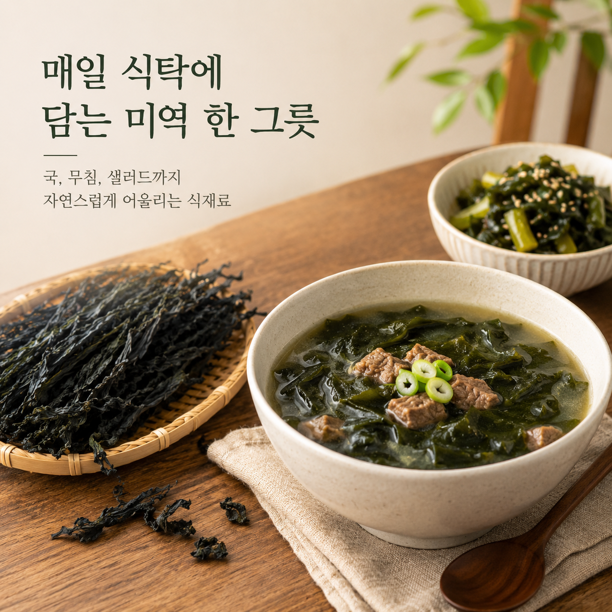 국내산 기장 자연산 돌각 산모용 줄기미역 (3등분 절단배송) (가로 18cm 내외) 이미지 7