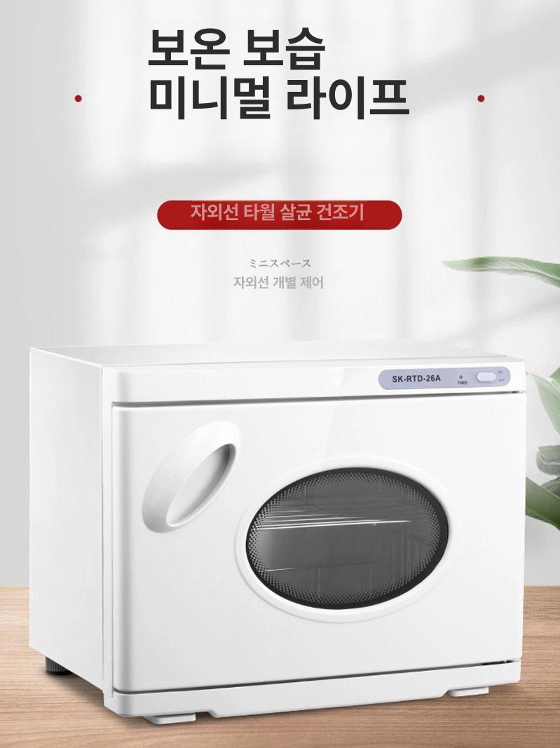 피부샵 온장고 마사지 소독기 보온고 살균 자외선 타올찜기 스팀타올 - 상세 이미지 2