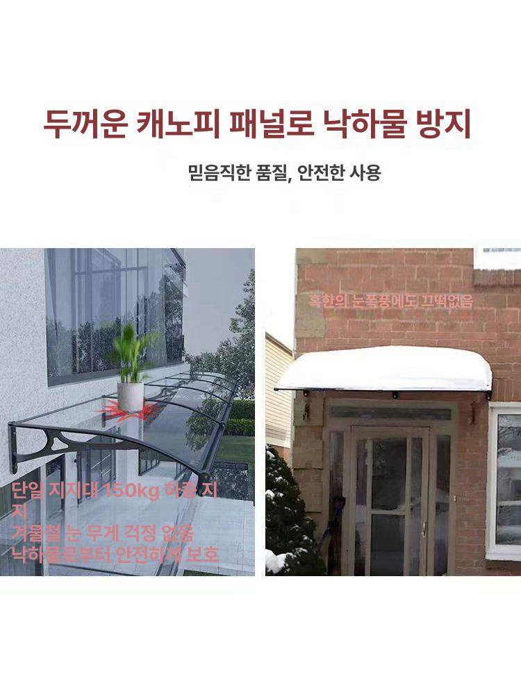 빗물막이 캐노피 현관 어닝 렉산 차양 2지지대 비가림 풀세트 차광 가림막 창문 발코니 - 상세 이미지 3