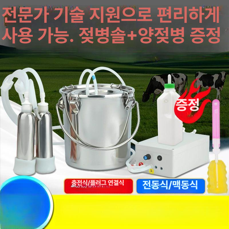 젖소 착유기 자동 농장 우유 유축기 양용 산양유 장비 젖짜는기계 젖짜기 축산용 펌핑 - 상세 이미지 2