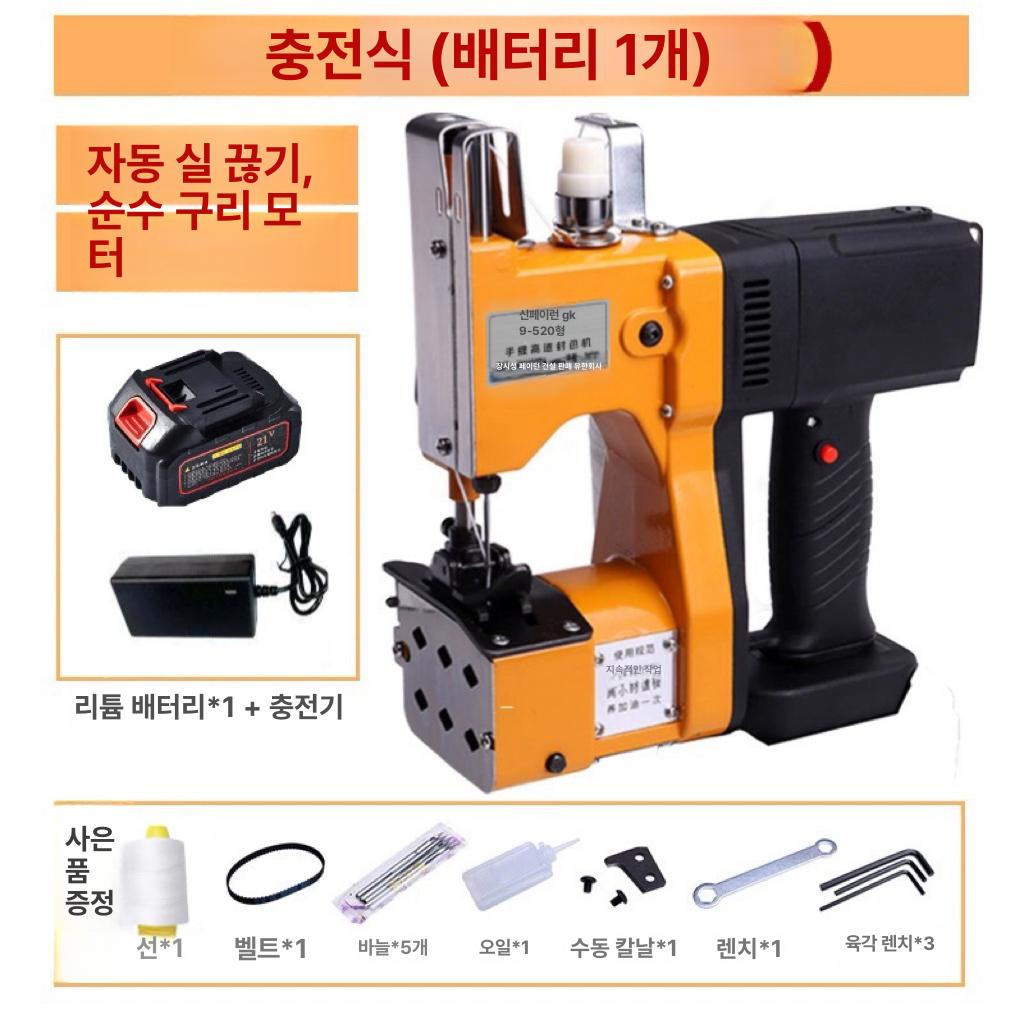 충전형 미싱기 봉제기 재봉틀 마대포장기 미니 봉합 박음질 손봉기 포대 가정용 - 상세 이미지 3