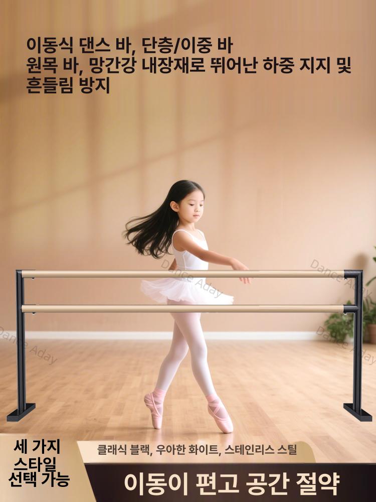 필라테스기구 발레바 연습용 발레봉 높이 가정용 개인용 스트레칭바 무용 댄스바 훈련 - 상세 이미지 2