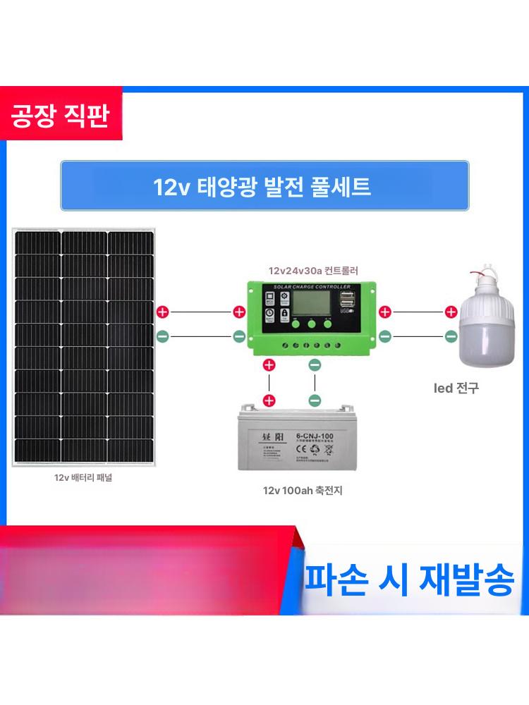 태양열 태양광판넬 판자 차박 발전 태양광패널 컨트롤러 충전기 캠핑용 전지 카라반 - 상세 이미지 5