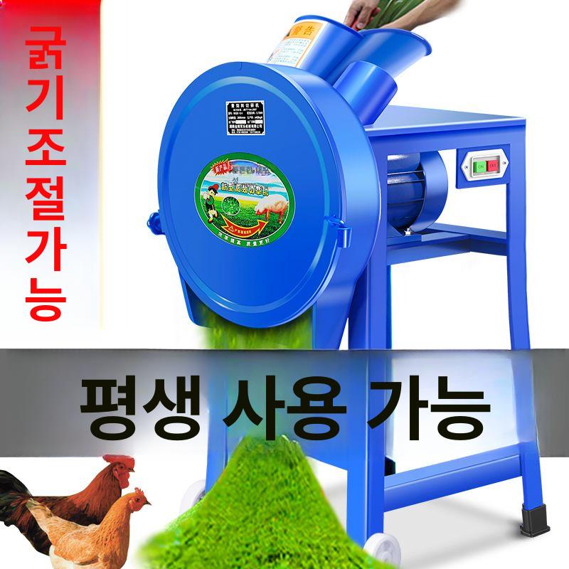 축사 사료분쇄기 농업용 농장 배합기 곡물 안전형 절단기 모이 강판 건초 파쇄기 톱밥 - 상품 이미지