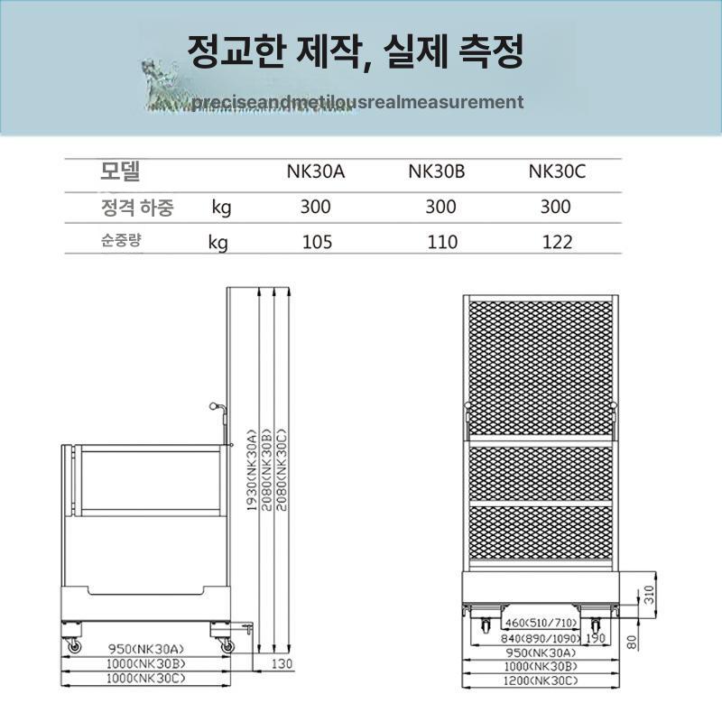 난간 안전케이지 고소차 고소작업대 상하차 작업용 안전대 리프팅 펜스 휠 산업용 - 상세 이미지 3