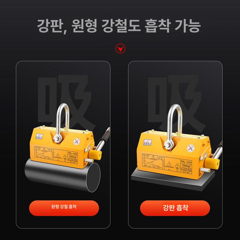 1톤 기중기 크레인 산업용자석 철판이송 운반 호이스트 흡착 슈퍼 인양기 네오디뮴 - 상세 이미지 5