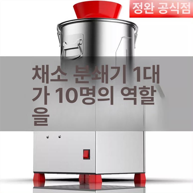 다용도 기계 다지기 김치 그라인더 야채 믹서기 다기능 상업용 전기 기본 만능 채소 - 상세 이미지 2