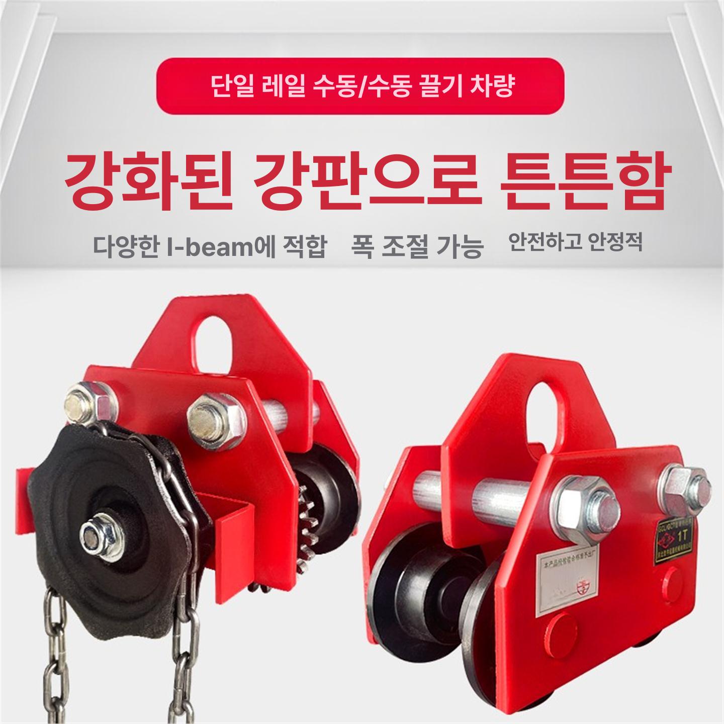 수동 호이스트 크레인 레일걸이 손 부품 산업용 윈치 기어 모노레일 핸드 운반 화물 - 상세 이미지 3