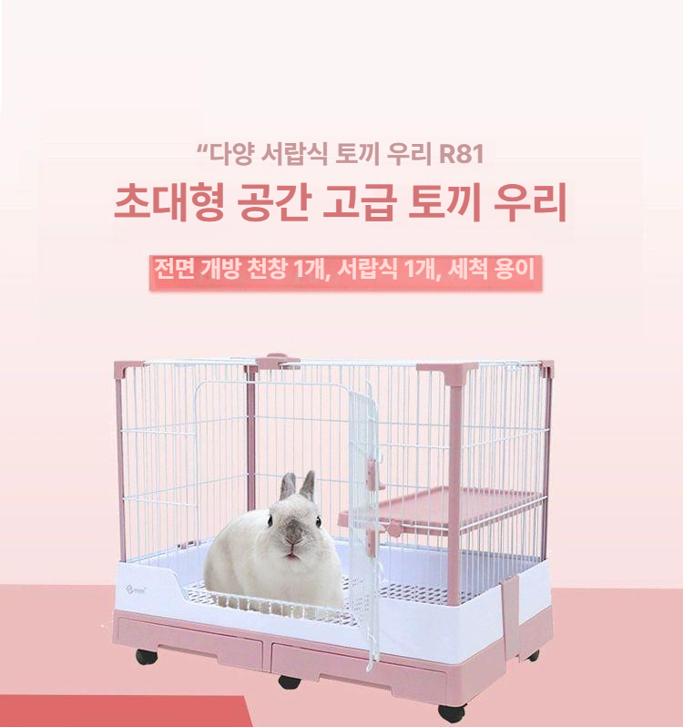 친칠라 토끼케이지 서랍형 철장 토끼집 사육장 토끼장 애완동물 은신처 반려동물 - 상세 이미지 2