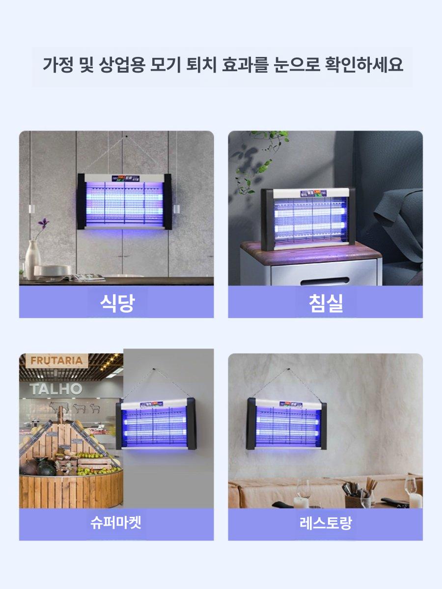 실외 포충기 해충퇴치기 날벌레 야외용 벌레잡이 펜션 전기 캠핑장 모기퇴치 - 상세 이미지 4