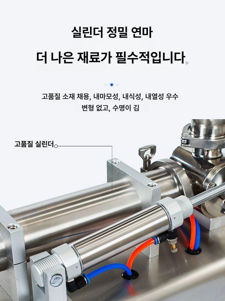 소분기 액상충진기 자동 액체 화장품 오일 고점도 음료수 분배 정량주입기 소스포장기 이미지 6