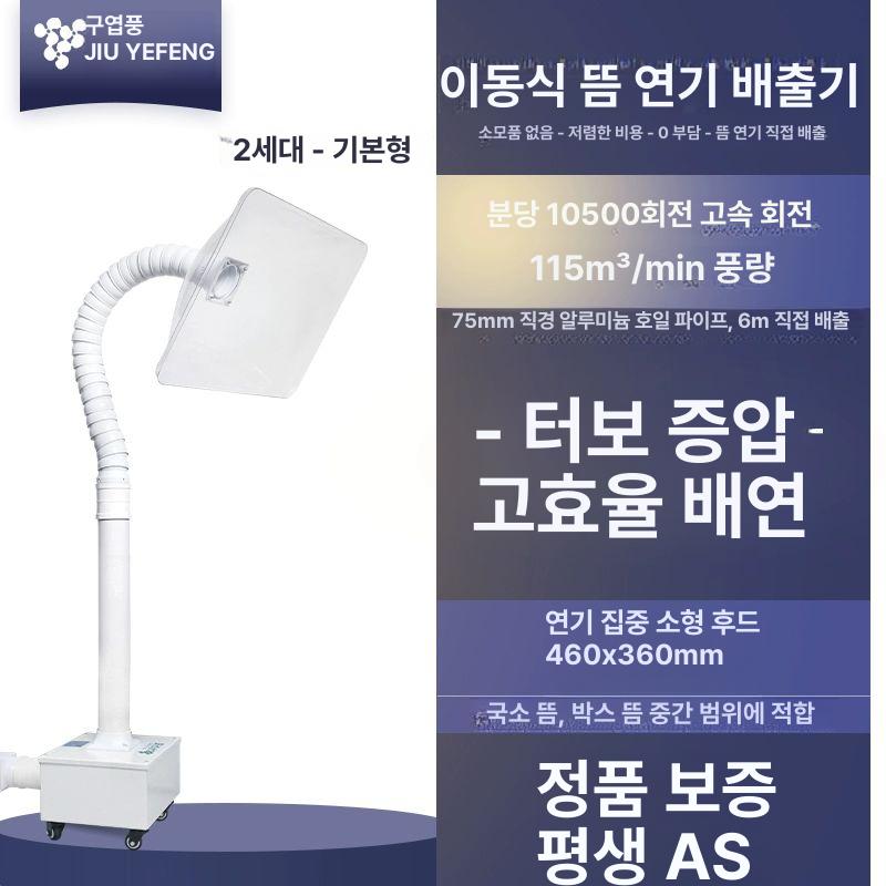 고기 환풍기 집진기 덕트 연기 자바라 후드 흡입기 배기팬 필터 - 상세 이미지 4
