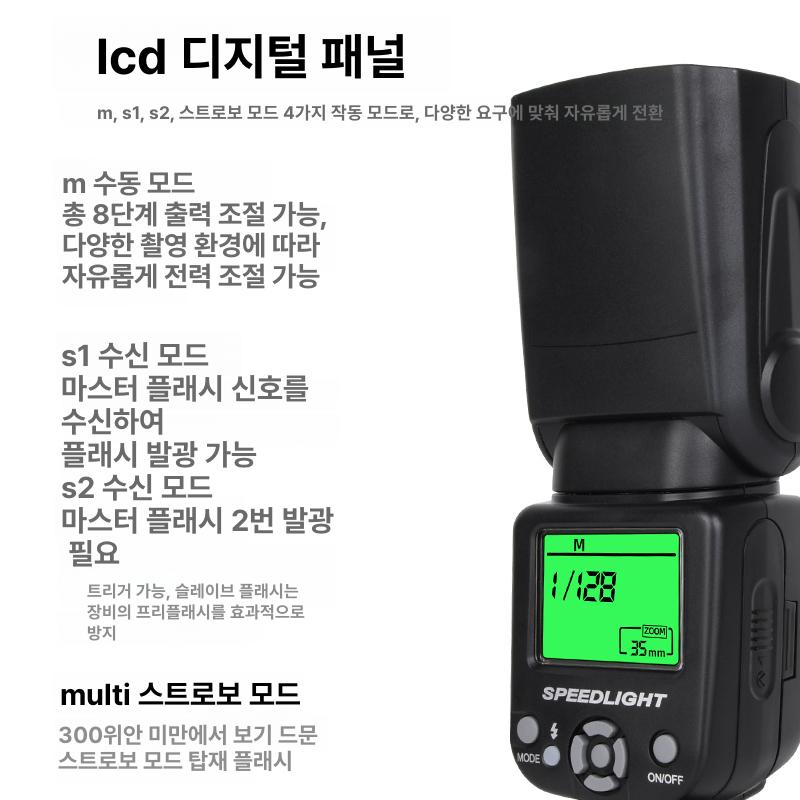 외부 플래시 후레쉬 스튜디오 촬영용 조명 사진 방송용 온카메라 유튜브 방송호환용 - 상세 이미지 5