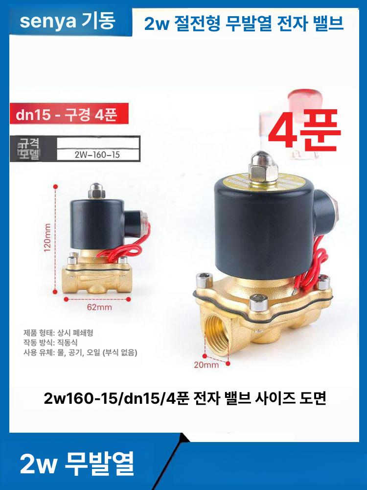 솔레노이드 제어밸브 고온수 투웨이 솔벨브 상시닫힘 에너지 공압 직경 실외 배관 - 상세 이미지 3
