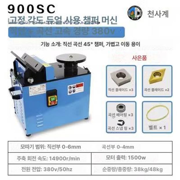 연마기 탁상면취기 모서리 레일 가공 베벨링 그라인더 복합 다기능 조절 탁상용 - 상세 이미지 3