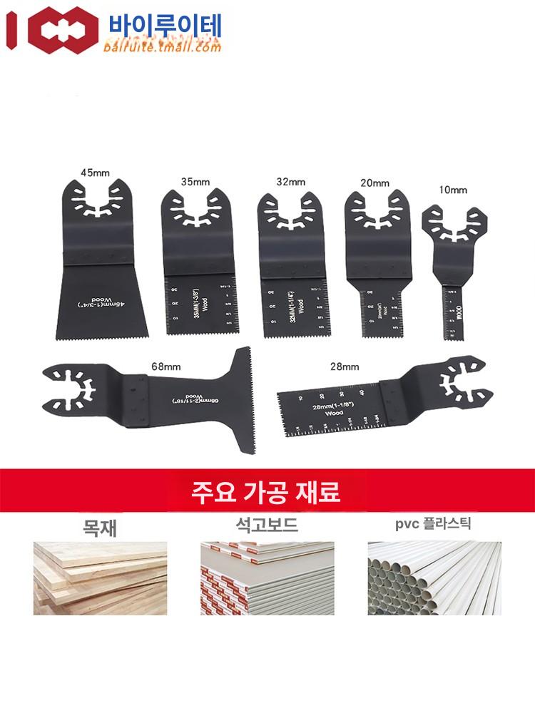 유선 멀티커터기 절단기 다용도 트리밍 전동기 샌딩기 그라인더 일반형 목재 산업용 - 상세 이미지 3