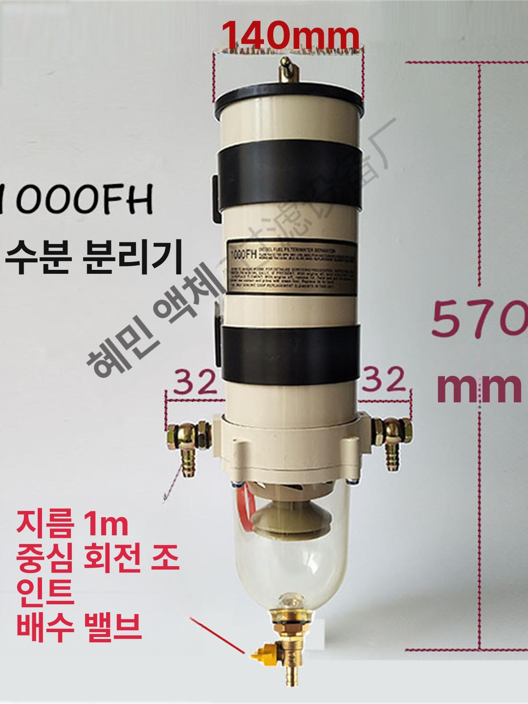 트럭 분리기 엔진 스위치 스키머 수분 오일필터 트랙터 화물 선박 경유필터 워터 예비 - 상세 이미지 5
