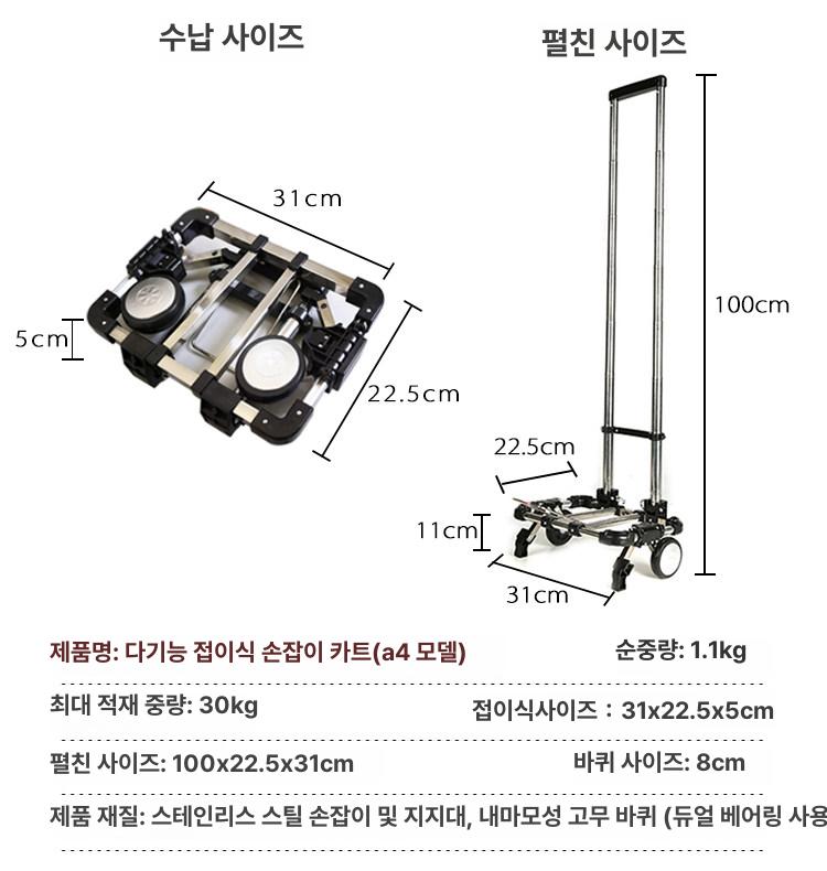 손수레 카트 폴딩 접이식 바구니 a4 미니 소형 초소형 핸드 휴대용 장바구니 쇼핑 - 상세 이미지 4