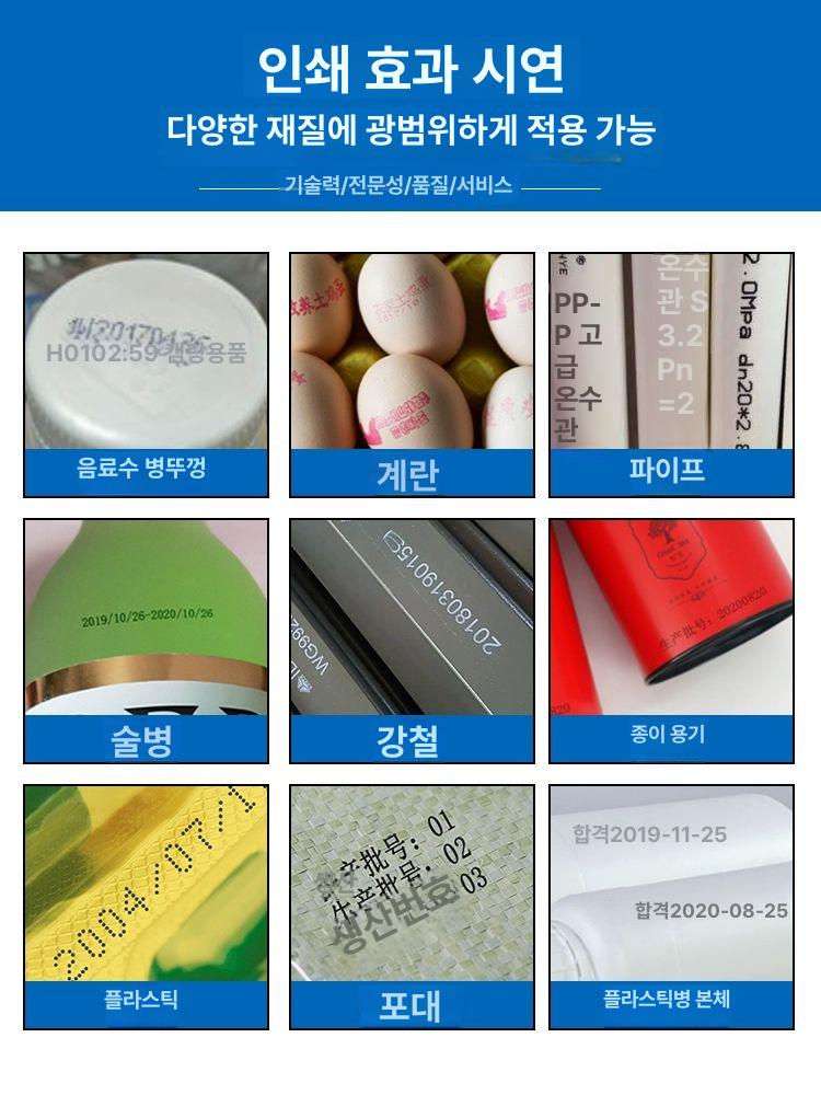 잉크젯 핸드 마킹기 유통기한 제조일자 바코드 프린터 HY-900 블랙 강력 매끄러운 표면 소재 - 상세 이미지 3