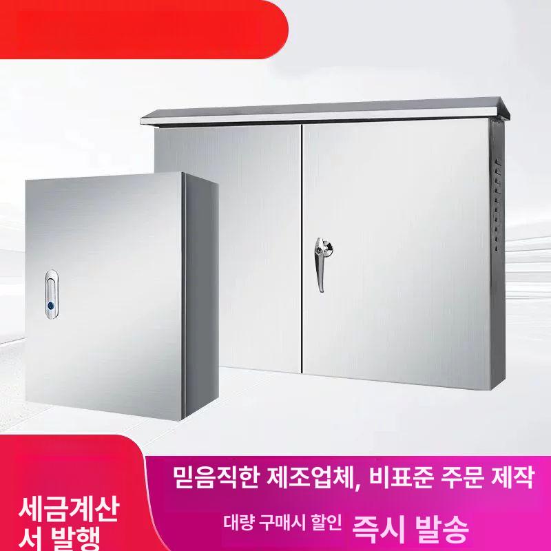 스테인리스 분전함 조절 콘트롤 배전함 단자함 야외 차단기 배전반 실외 전기제어 - 상세 이미지 4
