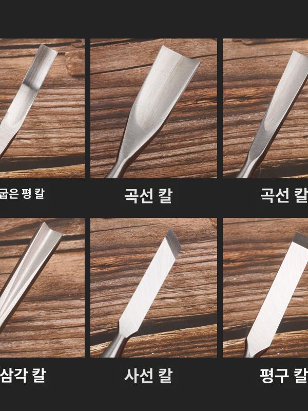 서각칼 조각도세트 나무 끌 목공칼 서각도구 공구 조각칼세트 카빙 목공예조각기 - 상세 이미지 4