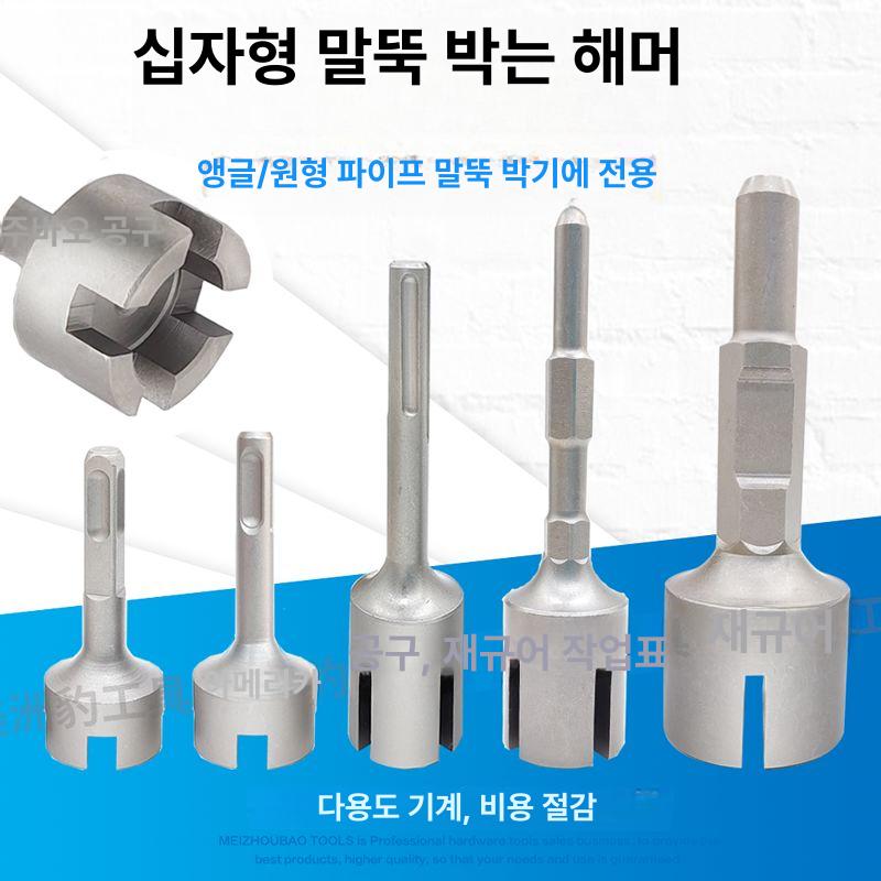 해머 드릴 파일링 말뚝망치 항타기 헤드 파쇄 교체용 전동 말뚝박기 파괴 부품 비트 - 상세 이미지 3