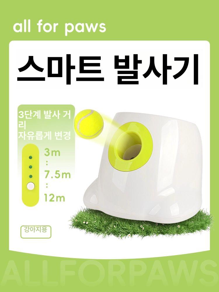 고급 기계 자동 강아지 장난감 발사기 머신 반려동물 놀이 던지기 운동기구 애견 - 상세 이미지 3