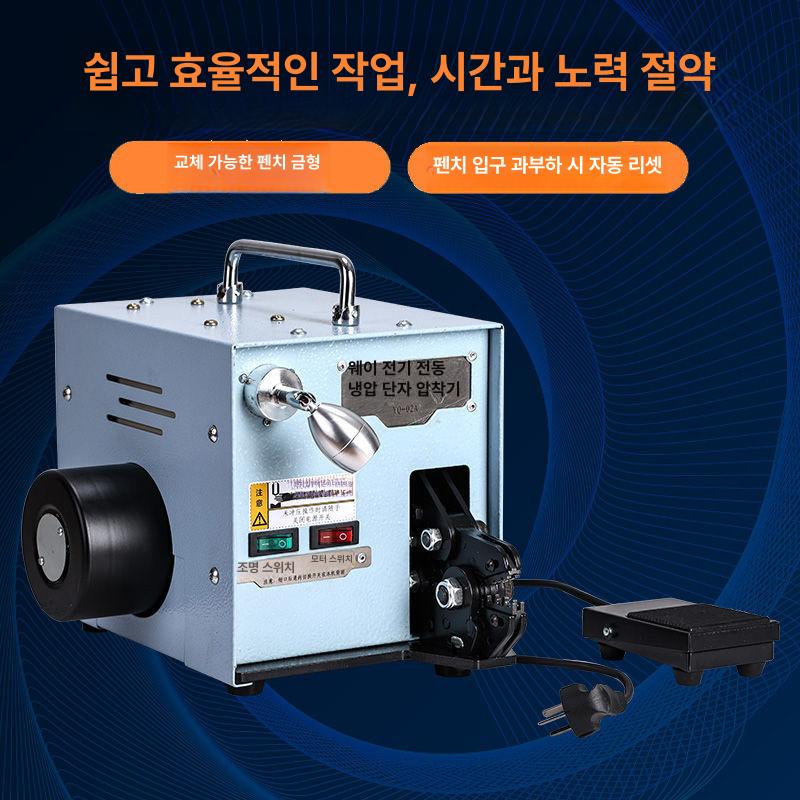 공압프레스 터미널압착기 케이블 슬리브 커넥터 금형 절연 산업용 와이어 반자동 - 상세 이미지 5
