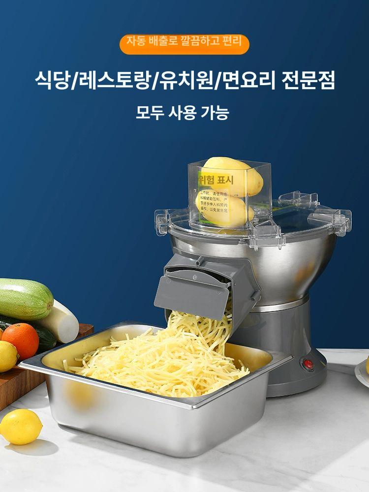 당근 무채써는기계 식당 무채썰기 야채 깍둑썰기 감자써는기계 다이싱 무생채써는기계 이미지 6